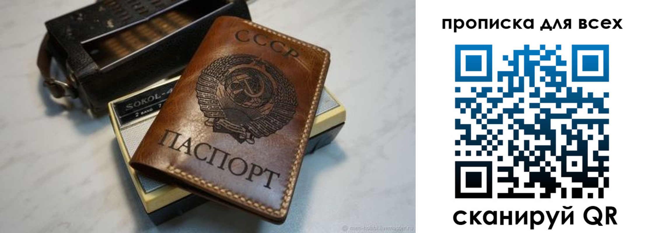прописка в квартире в Заозёрске