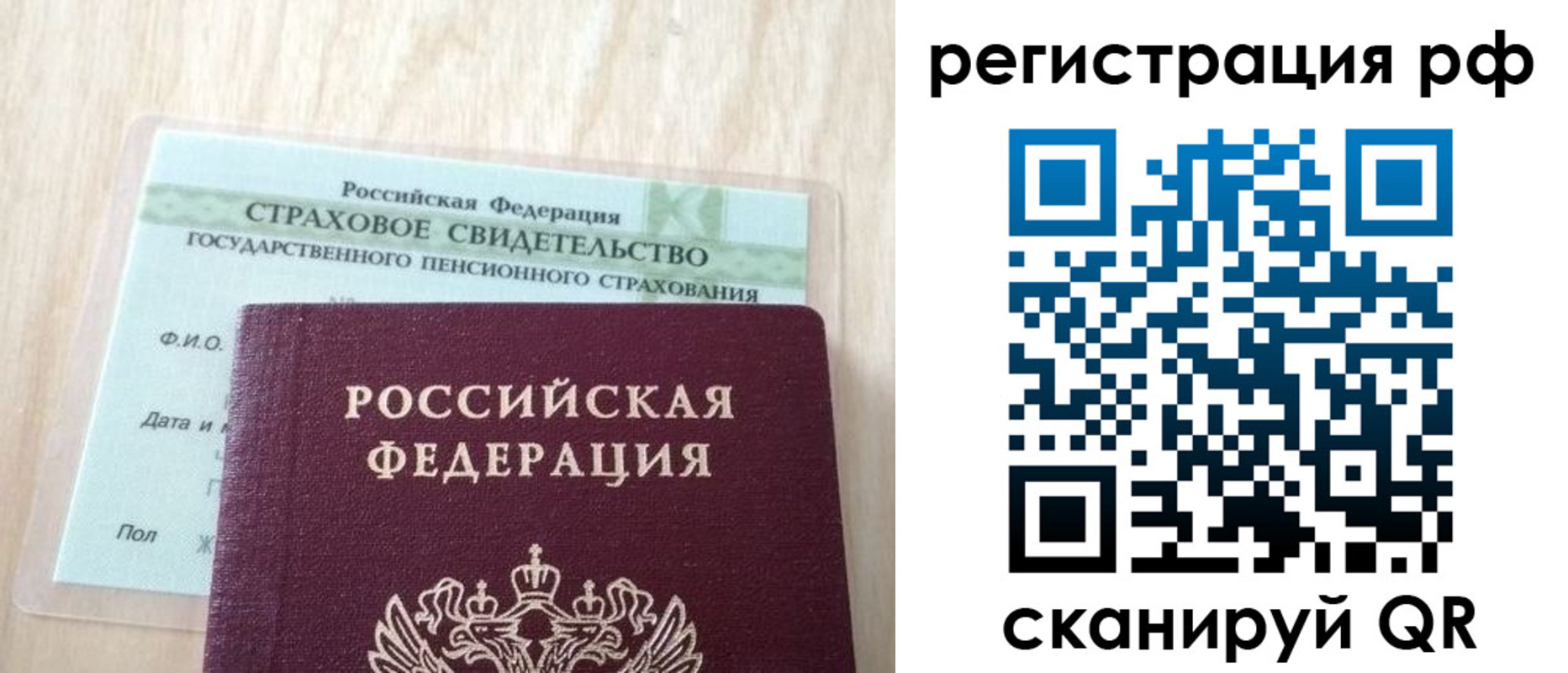 временная регистрация в квартире в Заозёрске