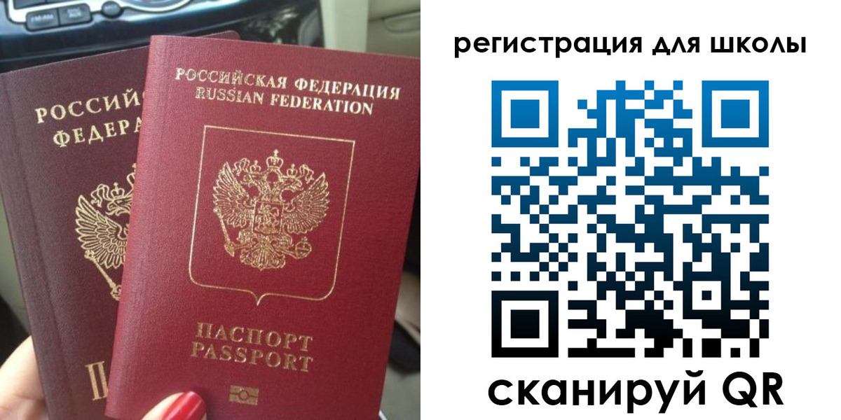 временная регистрация надежно в Заозёрске